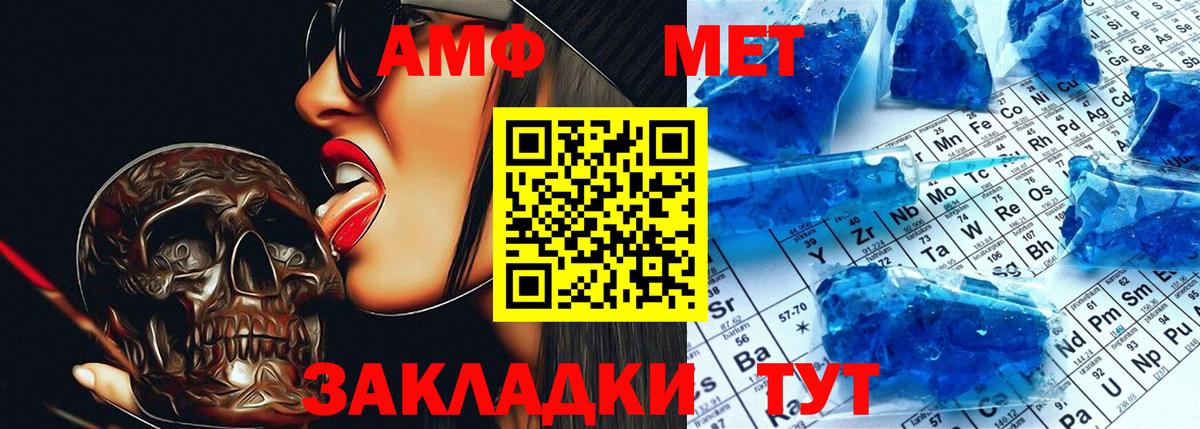 Амфетамин Розовый  АМФ  Переславль-Залесский  Вход с VPN 