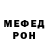 Меф мяу мяу Doniyor Hamroqulov