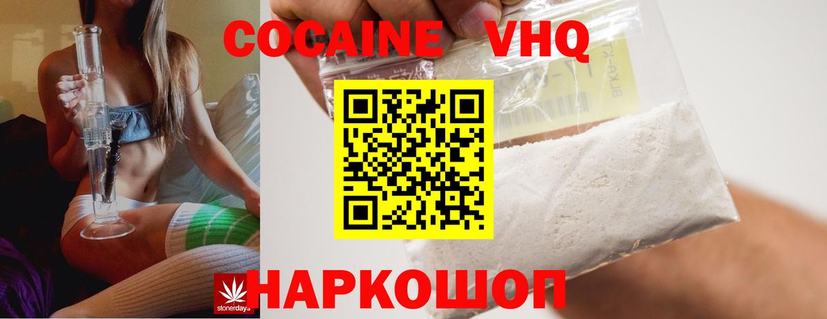 COCAIN 97% Переславль-Залесский