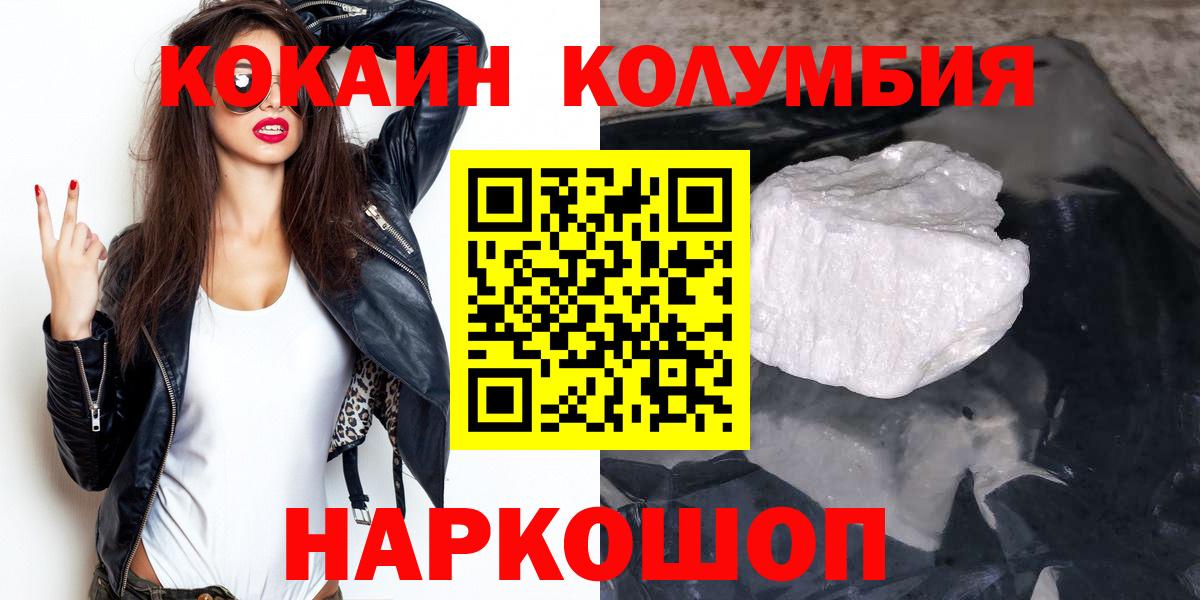 COCAIN Перу  Вход с VPN  КОКАИН  Переславль-Залесский 