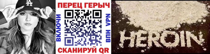 ГЕРОИН хмурый  Переславль-Залесский 