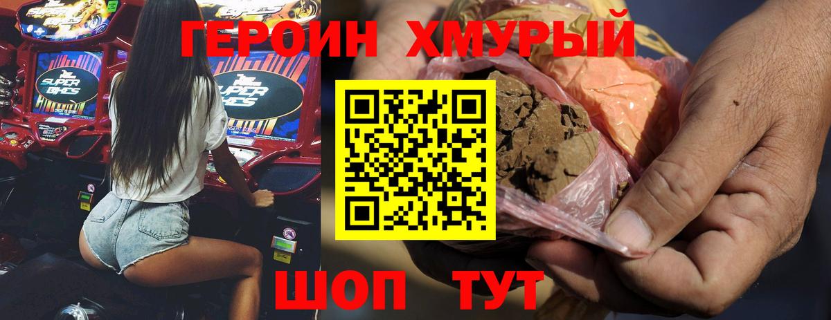 Переславль-Залесский  Героин гречка  Вход с VPN 