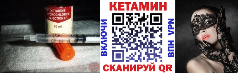 Кетамин VHQ  Переславль-Залесский 