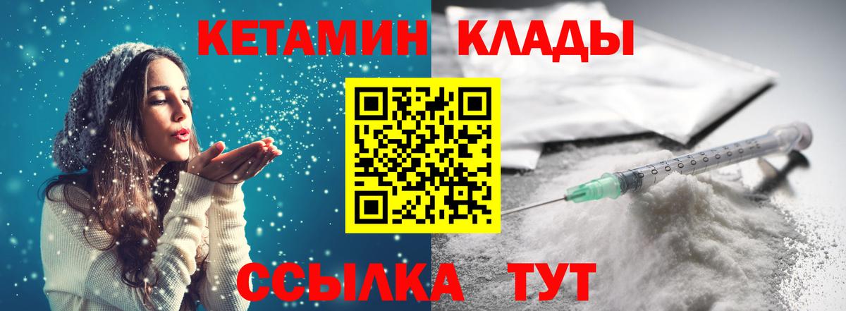 маркетплейс клад  КЕТАМИН ketamine  Вход с VPN  Переславль-Залесский  Кетамин VHQ 