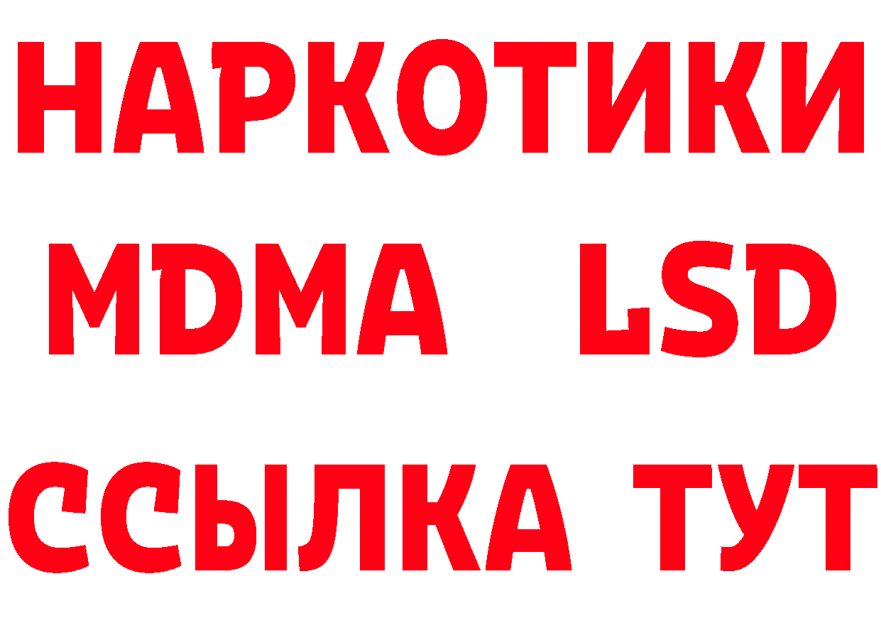 Бутират буратино онион площадка мега Переславль-Залесский