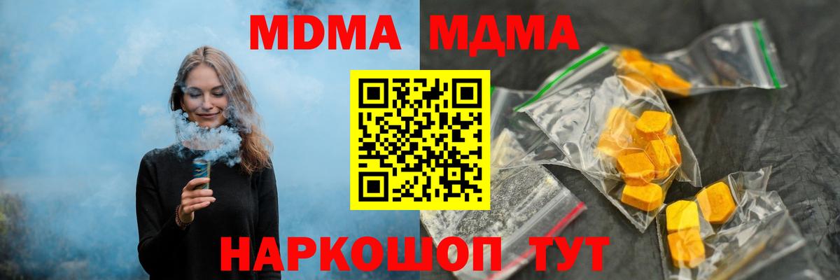Переславль-Залесский  MDMA кристаллы  Вход с VPN  MDMA crystal 