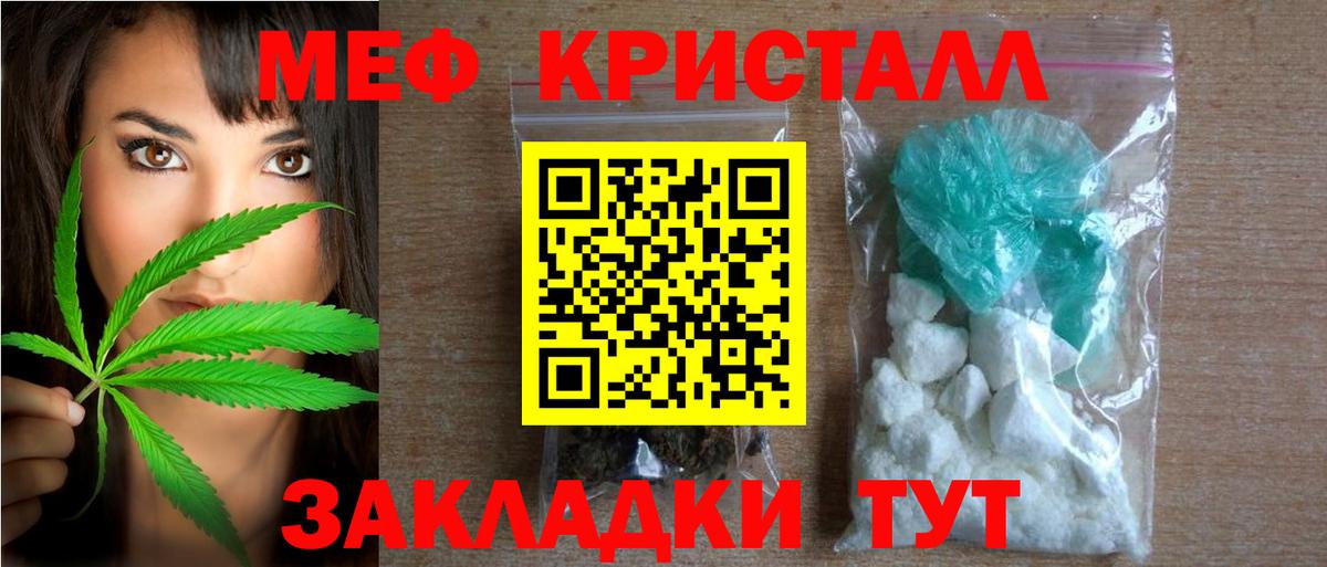 МЯУ-МЯУ  Мефедрон VHQ  Вход с VPN  Переславль-Залесский 