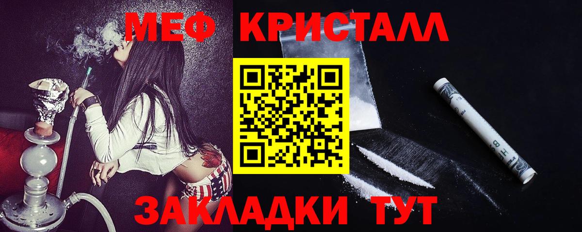 Меф мяу мяу  Переславль-Залесский