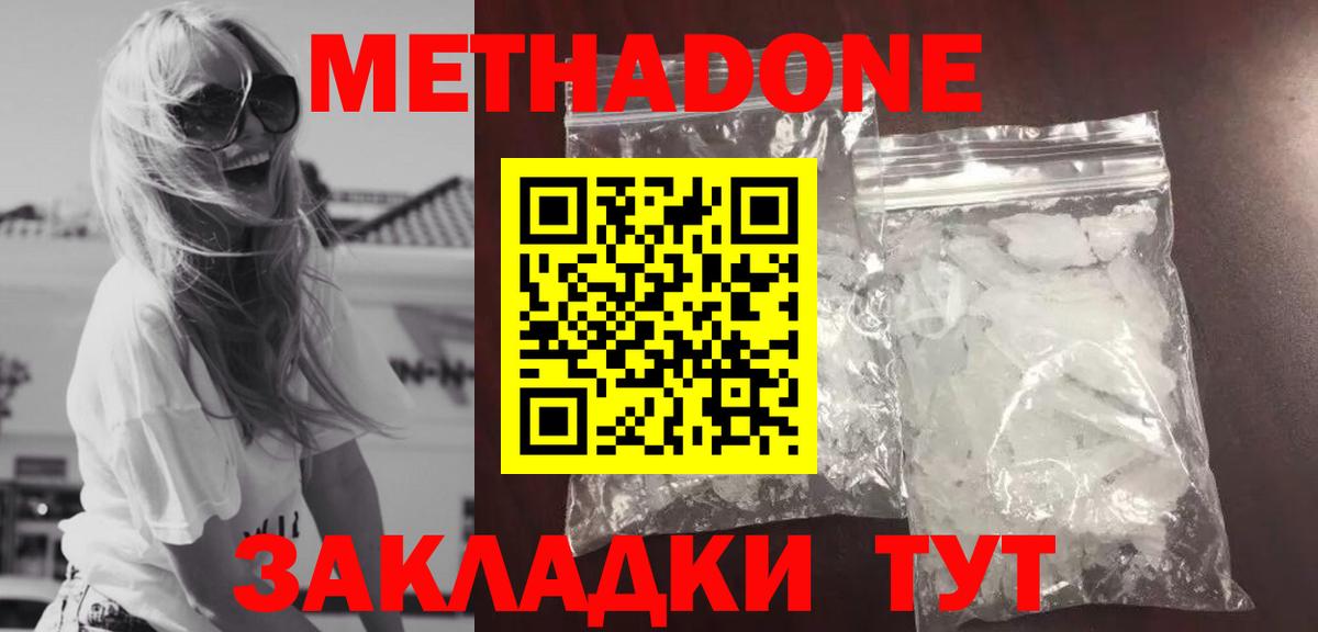 Переславль-Залесский  МЕТАДОН methadone  Вход с VPN  KRAKEN ССЫЛКА  МЕТАДОН methadone 