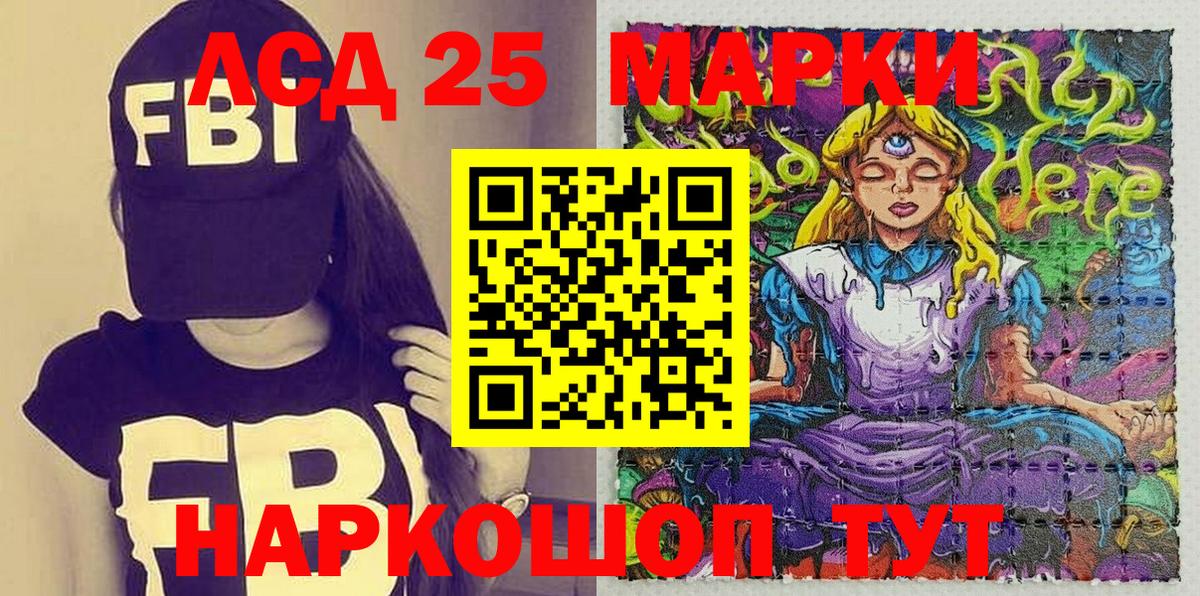 Марки 25I-NBOMe  Марки N-bome 1500мкг  Вход с VPN  Переславль-Залесский 