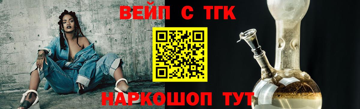 ТГК вейп  Вход с VPN  Переславль-Залесский 